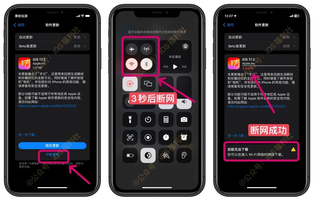 安装描述文件