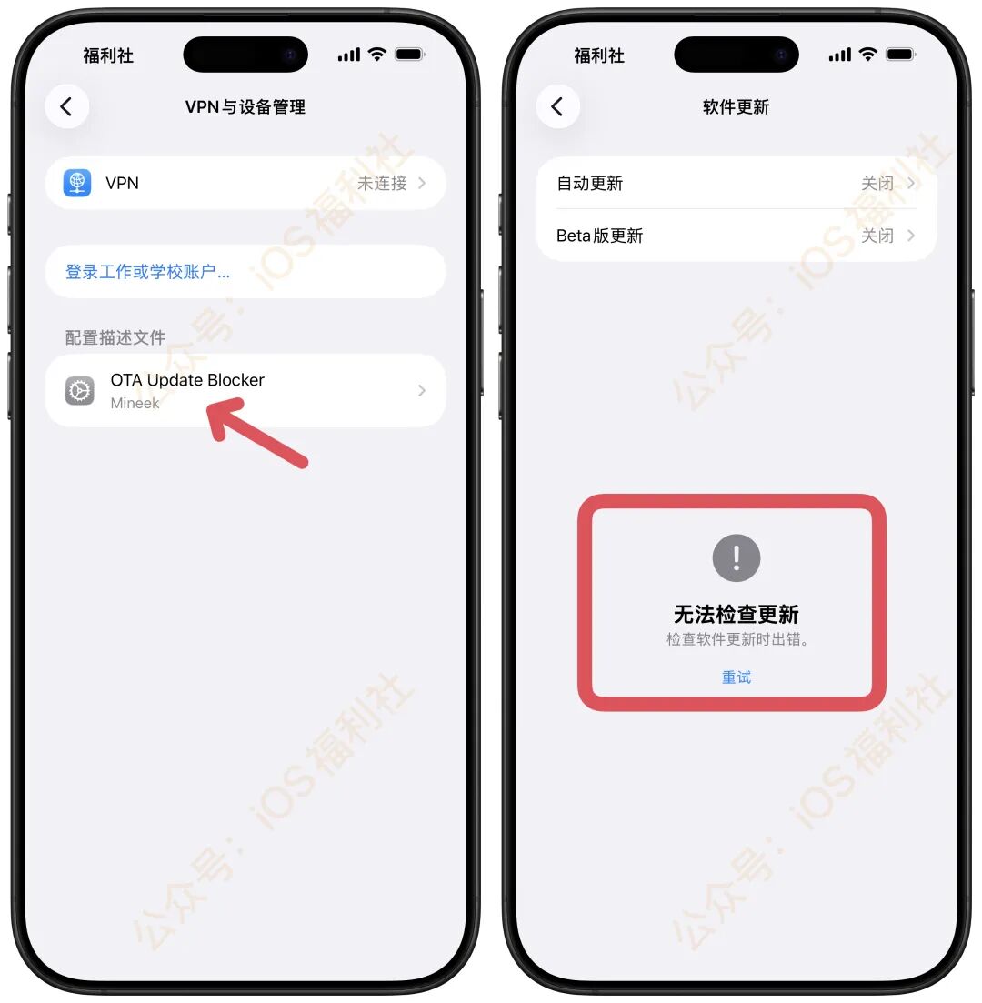 软件更新页面