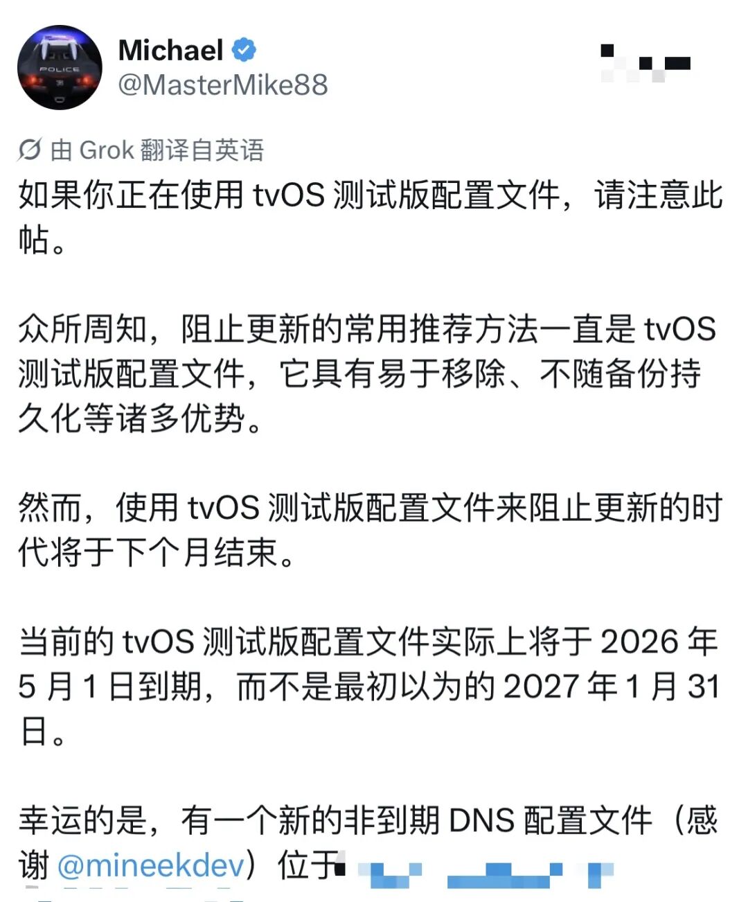 选择 Beta 通道