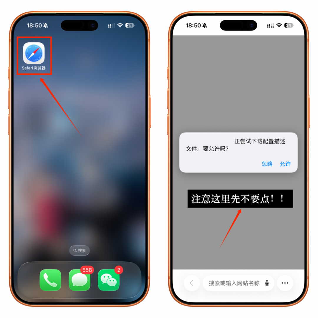 Safari 打开链接
