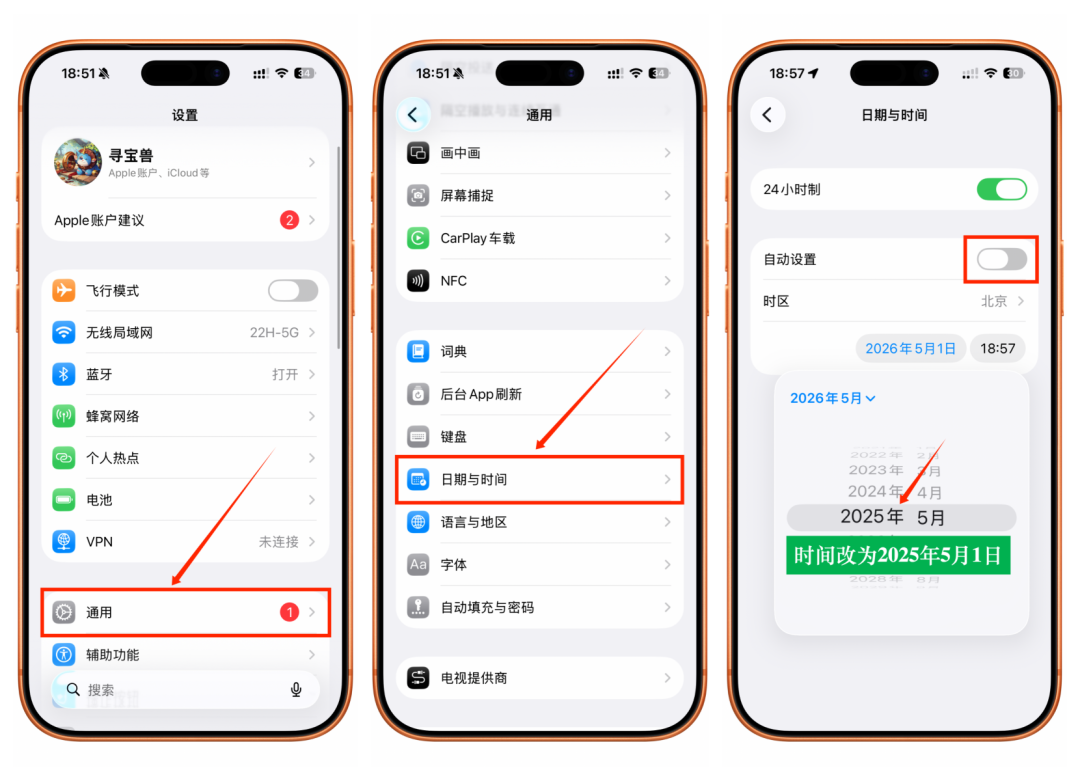 弹出提示先不点